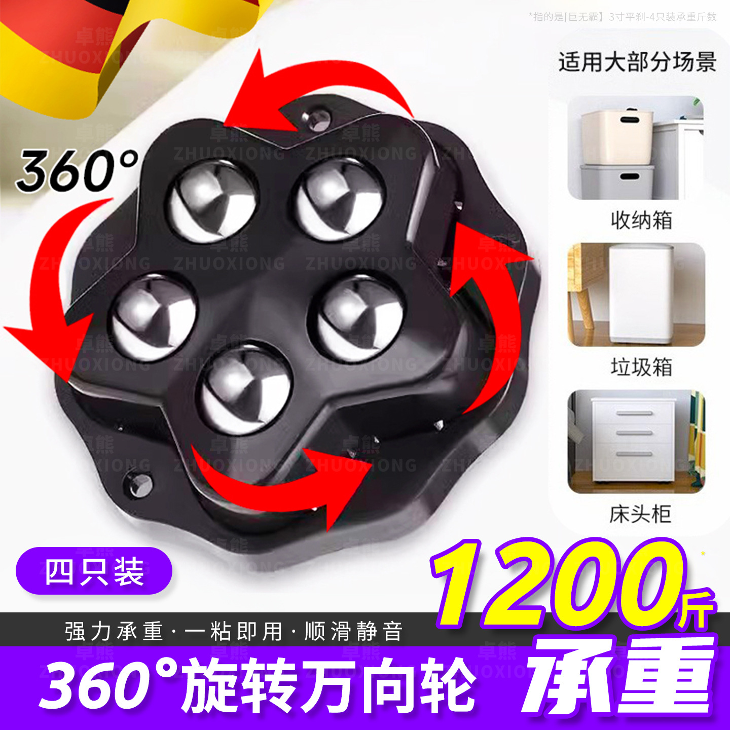Adhesive Caster Wheels for Cabinets and Shoe Cabinets, Adhesive Mobile Bases That Are Smooth, Silent, and Won'T Damage the Floor