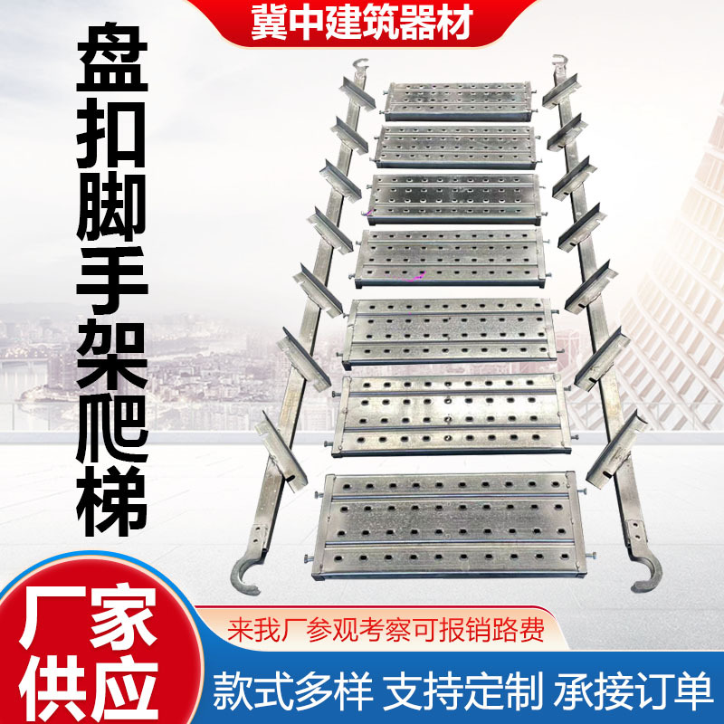 Escalada de andamio integral escalera plataforma móvil desmontable andamio escalera inclinada fábrica recta