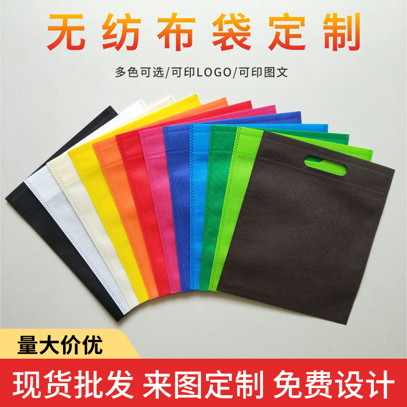 Ready-made Environmentally Friendly Non-woven Punching Bag Made Advertising Gift Shopping Bag Can Be Printed with logo Free Design Ready-made Environmentally Friendly Non-woven Punching Bag Made Advertising Gift Shopping Bag Can Be Printed with logo Free Design