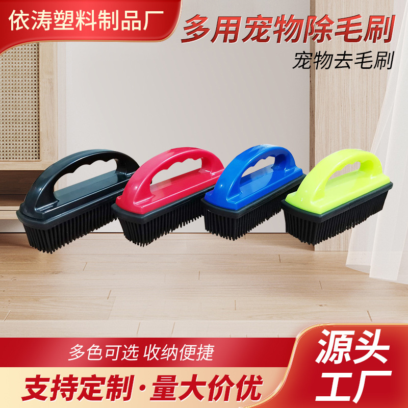 多用宠物除毛刷 宠物去毛刷 适用沙发床单汽车地毯宠物除毛发
