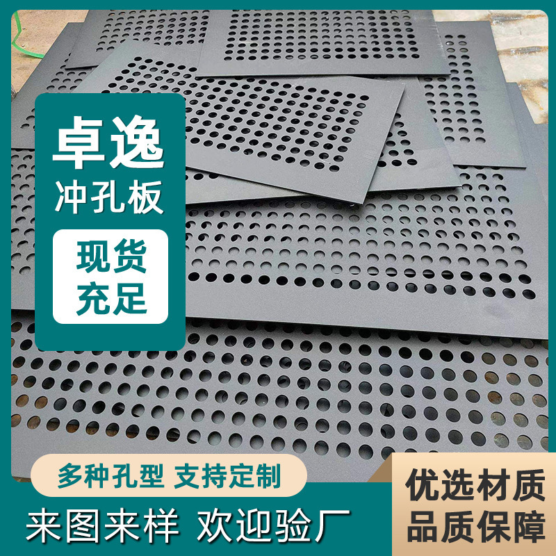 镀锌圆孔多孔板304不锈钢冲孔板穿孔板过滤筛冲孔网冲孔铁网