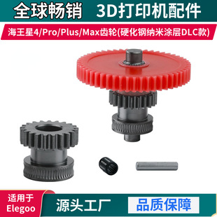 ������4/Pro/Max/Plus�D���C�X݆��ĥӲ���DLC�T��3D��ӡ�C���