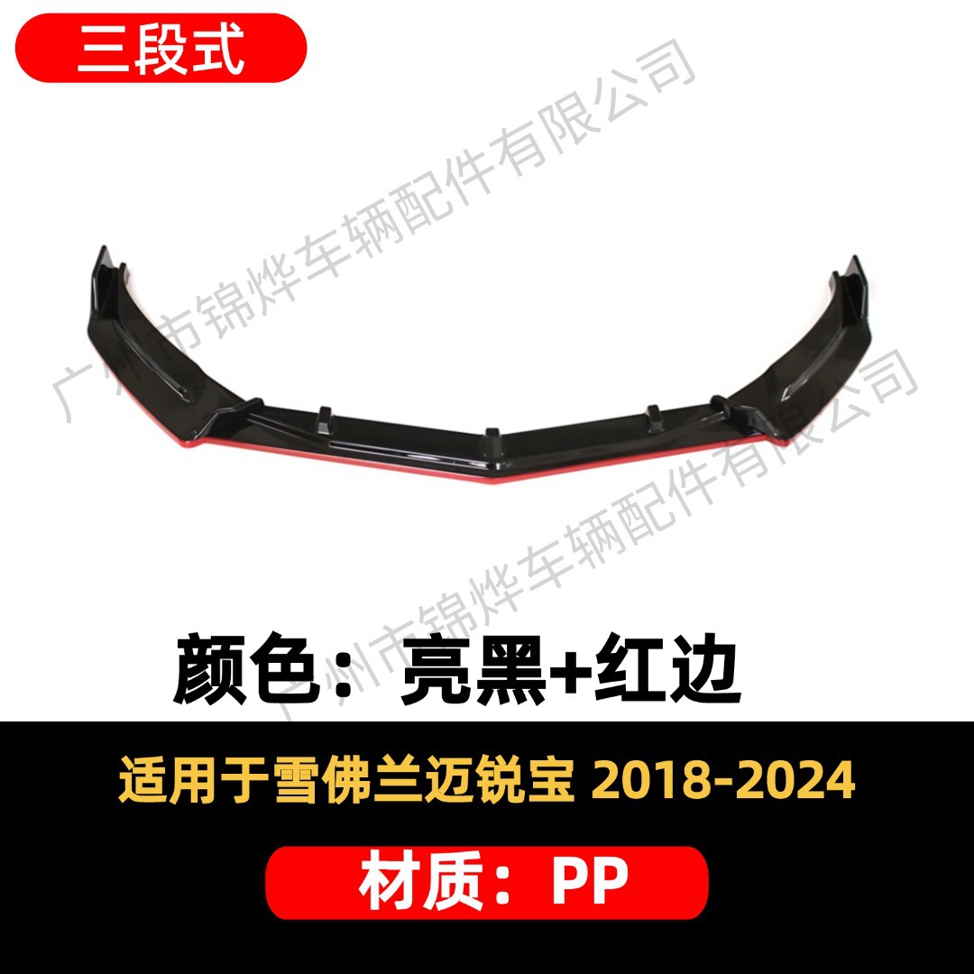 Suitable for 2018-24 Chevrolet Malibu Modified Front Shovel Front Bumper Lip Anti-Collision Three-Stage Small Surround