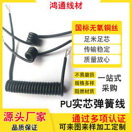 弹簧充电线适用苹果华为type c弹簧线 防缠绕车载伸缩线USB快充线