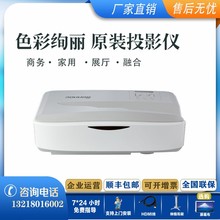 索诺克SNP-LU500T/CU400UT/AH360UT/AH340UT 超短焦DLP激光投影仪