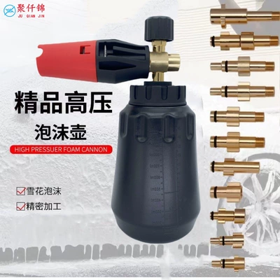High pressure car wash water gun: High Pressure Cleaner Car Wash