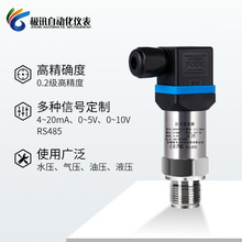 压力变送器传感器高精度带数显水压气压液压扩散硅小巧型耐高温型