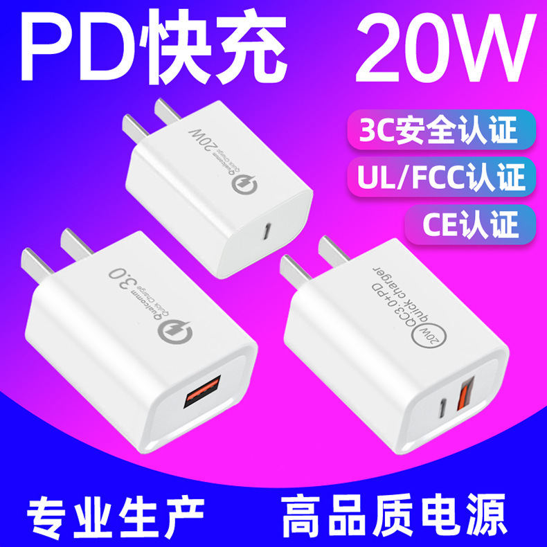 PD20W fast charging charger 3C certification A + C dual-port fast charging for iphone13 Apple 14 mobile phone charging head