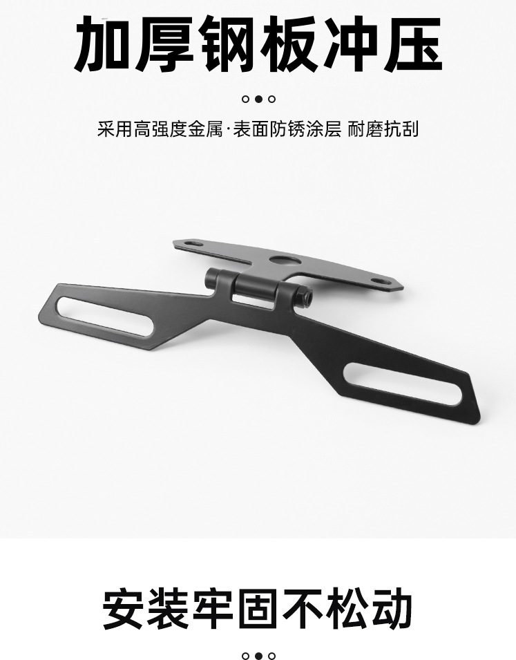 Motorcycle rear license plate frame, electric vehicle tail light modification bracket, flip-folding license plate frame, creative border