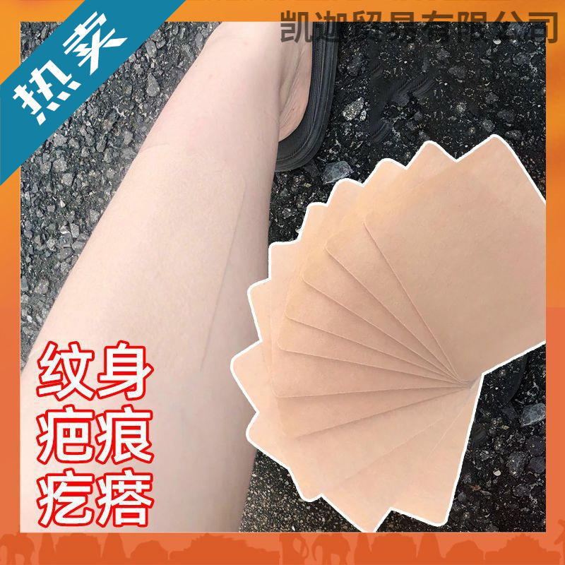 Concealer Patch Fake Skin Artificial Skin Covering Tattoo Artifact Invisible Birthmark Scar Patch Flesh-Colored Paper Tape for Arm Use