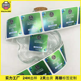 亮银磨砂防水不干胶标签印刷定制 化妆品贴纸定制 卷筒商标定做