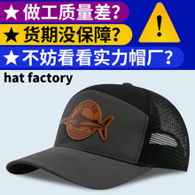 高品质钓鱼帽子定制工厂定做胶章网帽订制厂家生产加工活动礼品帽