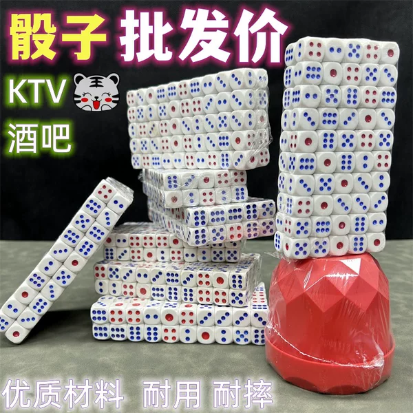 Dice dice dice KTV Dice Bar shake sieve white drinking fancy teaching mahjong game 100 pieces wholesale