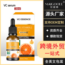 跨境全英文VC精华液30ml 维生素C精华液烟酰胺 补水vc精华液外贸