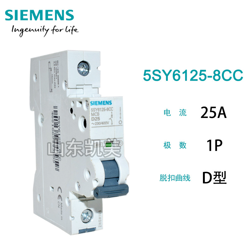 MCB西门子断路器5SY6125-8CC 5SY6 1P D型 25A  6KA单相 空气开关