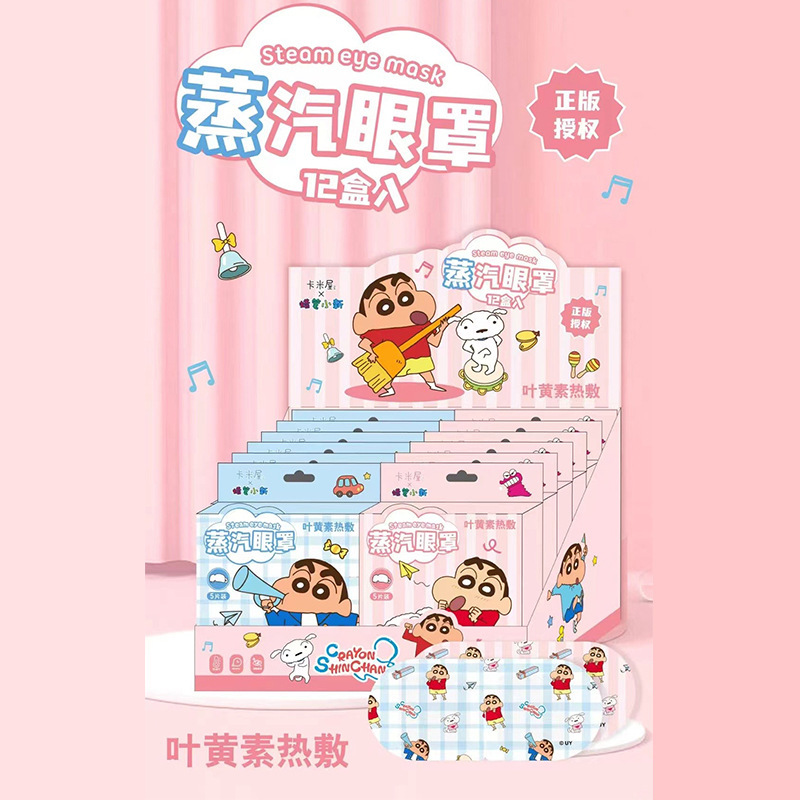 蒸気アイマスク三麗鴎アニメのすべての図案の正規版は氷敷きアイマスクメーカーの卸売りの起爆正規版を授権します。|undefined