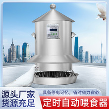 定时自动喂食器全身8K加厚不锈钢设计定时款精准喂食全自动设计