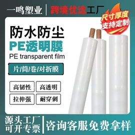 农用薄膜;包装薄膜;保护膜