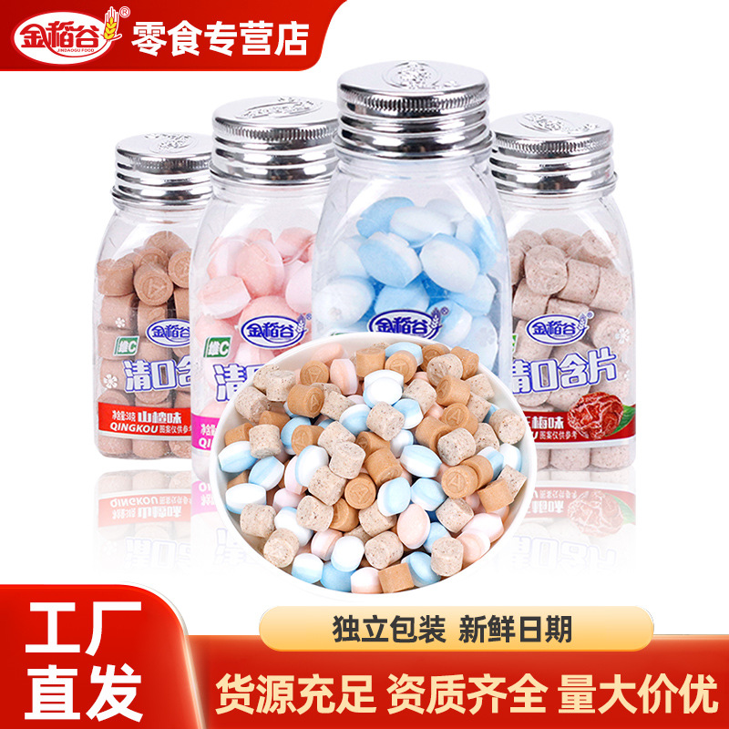 金稻谷38克清口含片口气清新糖清凉爽口瓶装方便学生小零食批发