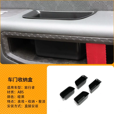 Armrest box Armrest Box Storage Box - jietu-travelermountain-and-sea-t2-car-door-storage-box