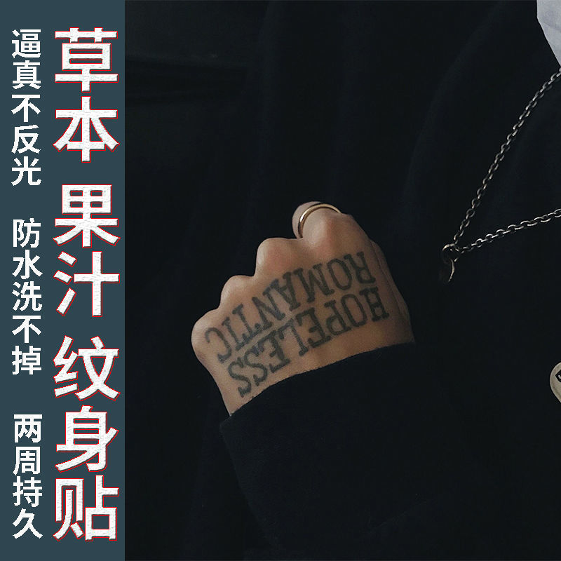 Herbal Juice Hand Back English Letter Tattoo Sticker English Desperate Romance Waterproof Long-Lasting Dark for Women and Men Herbal Juice Hand Back English Letter Tattoo Sticker English Desperate Romance Waterproof Long-Lasting Dark for Women and Men