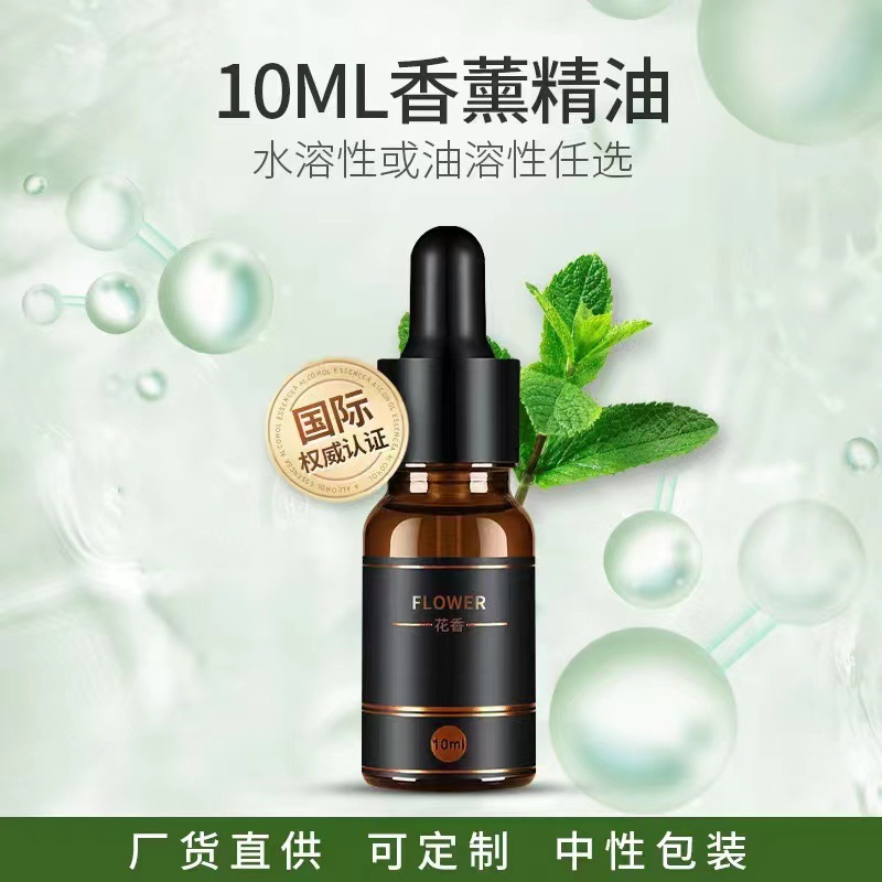 Aromatherapy Essential Oil Refill 10ml Smart Micro-hole Atomizer Aromatherapy Machine Specific Car Air Freshener Refill