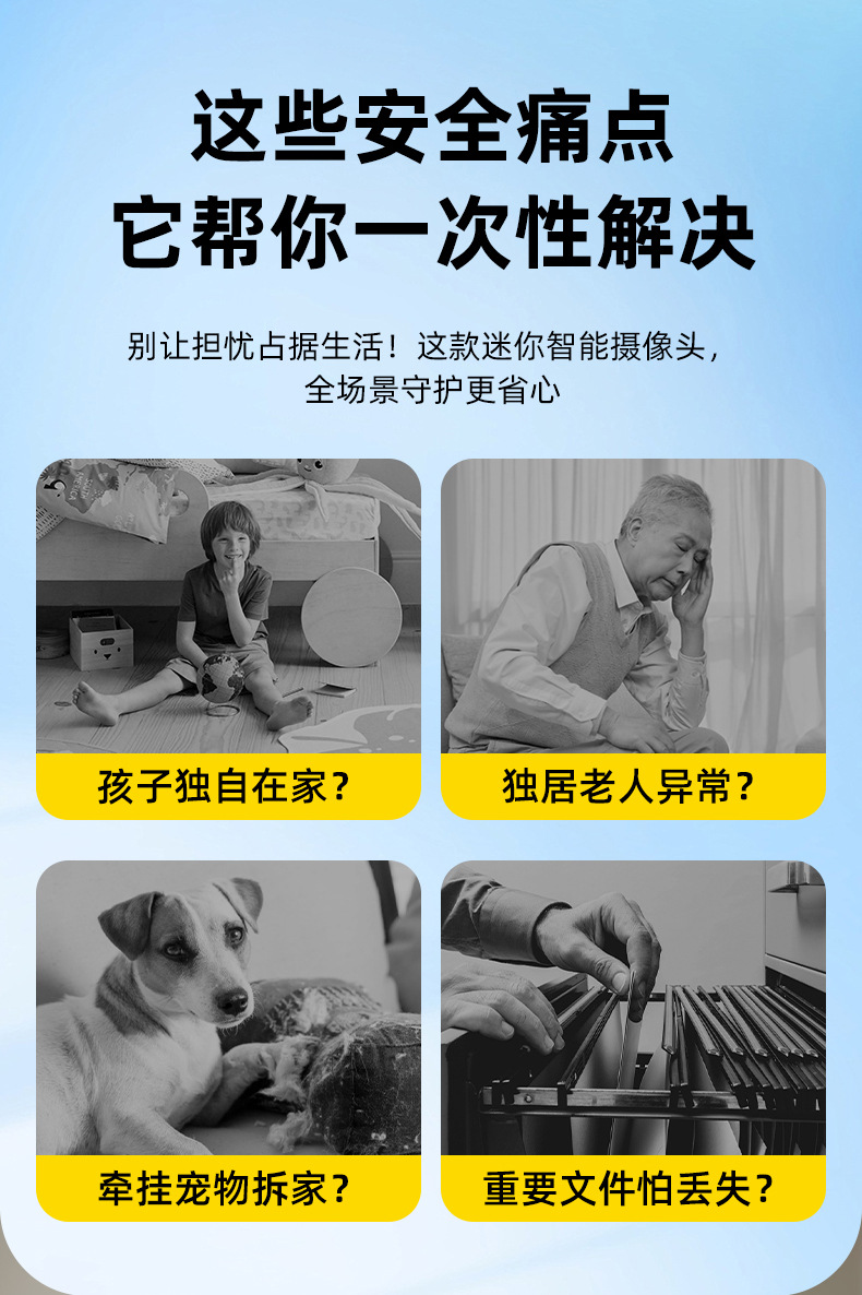 智能摄像头小巧远程家用监控红外夜视双向对讲跨境高清WiFi摄像机