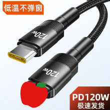 �羳120W��䔵����PD�m���O��iPhone14/13/12/11Pro/Max��늾�6A