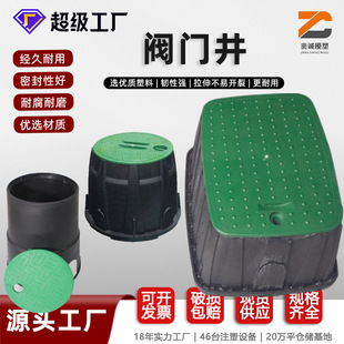 Factory Wholesale Plastic Pe Valve Well 6inch Garden Sprinkler Irrigation Greening Water Dispenser Underground Electromagnetic Engineering Valve Box