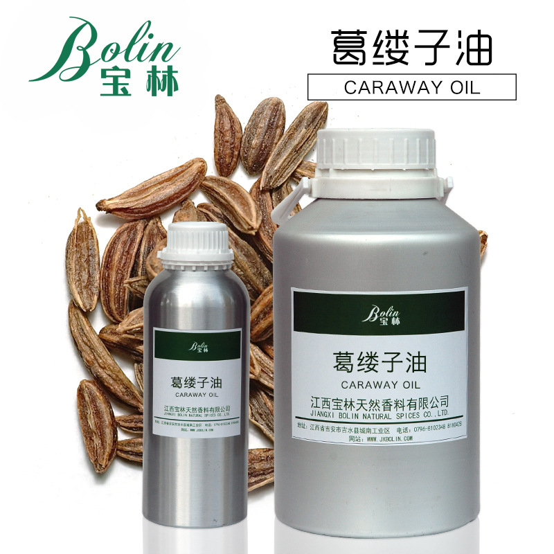 现货供应 页蒿子油 葛缕子油 藏茴香油 小量起批 可拿样