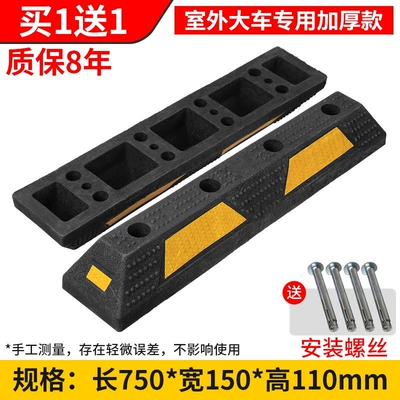 stopper, garage rubber anti-reverse | Car lock - 8-year-warrantyoutdoor-large-cartthickened750150110mm-buy-one-get-one-free-with-screws-included