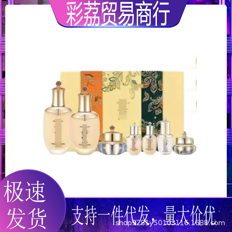 新款韩国天气丹pro七件套 水妍套盒 津率享套装 拱辰享天率丹水乳
