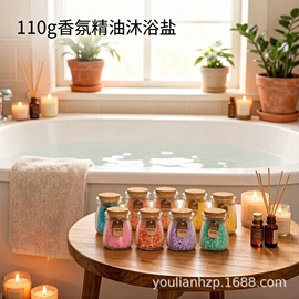 浴盐;香皂、皂花;身体磨砂