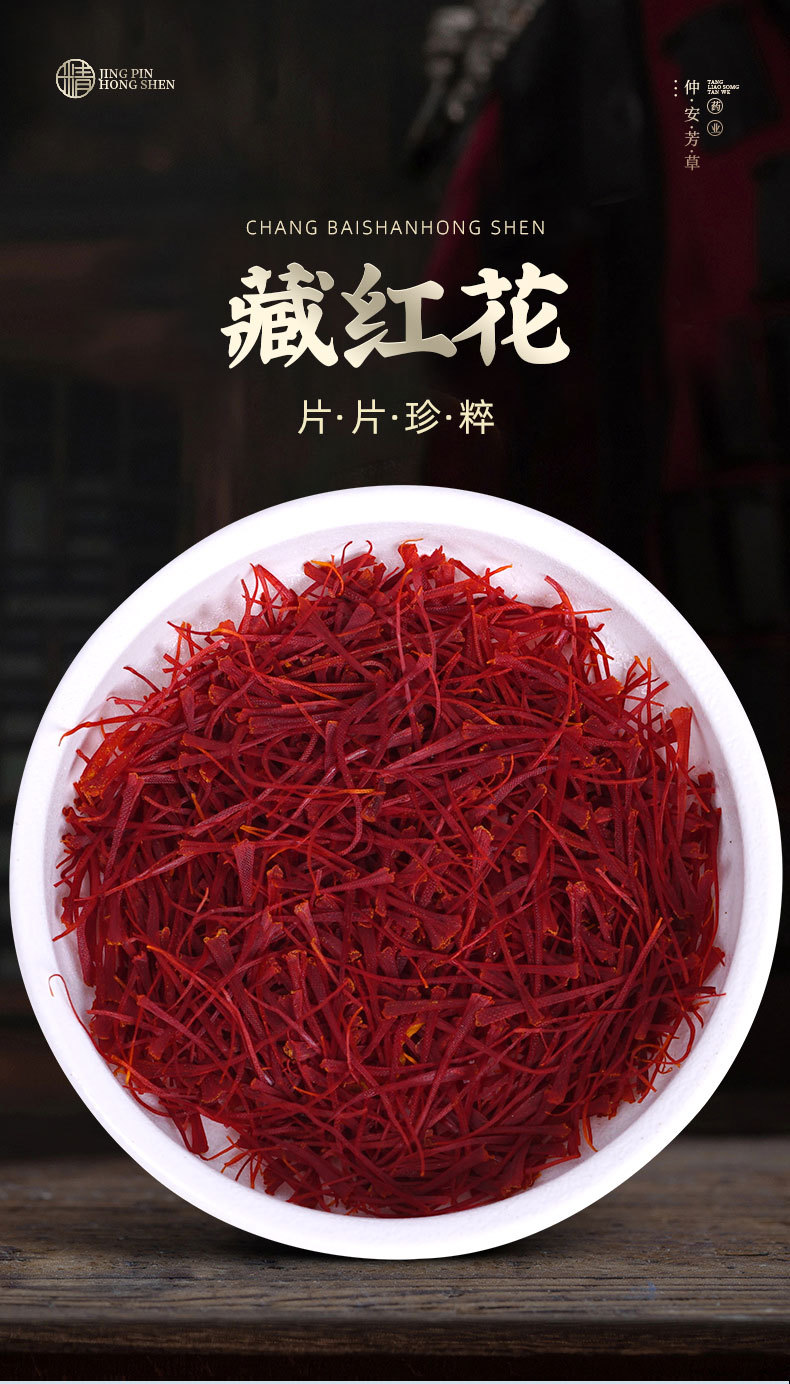 Saffron Threads (Crocus sativus) — Premium Dried Xi Hong Hua for Tea & Wellness overview