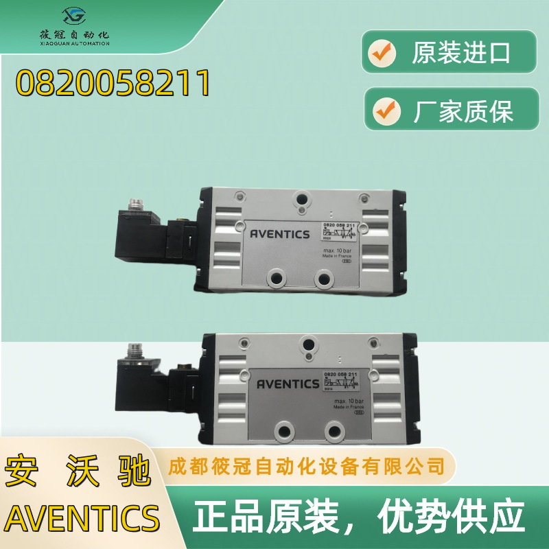 安沃驰气动阀0820058211 AVENTICS换向阀 力士乐气动原装出售