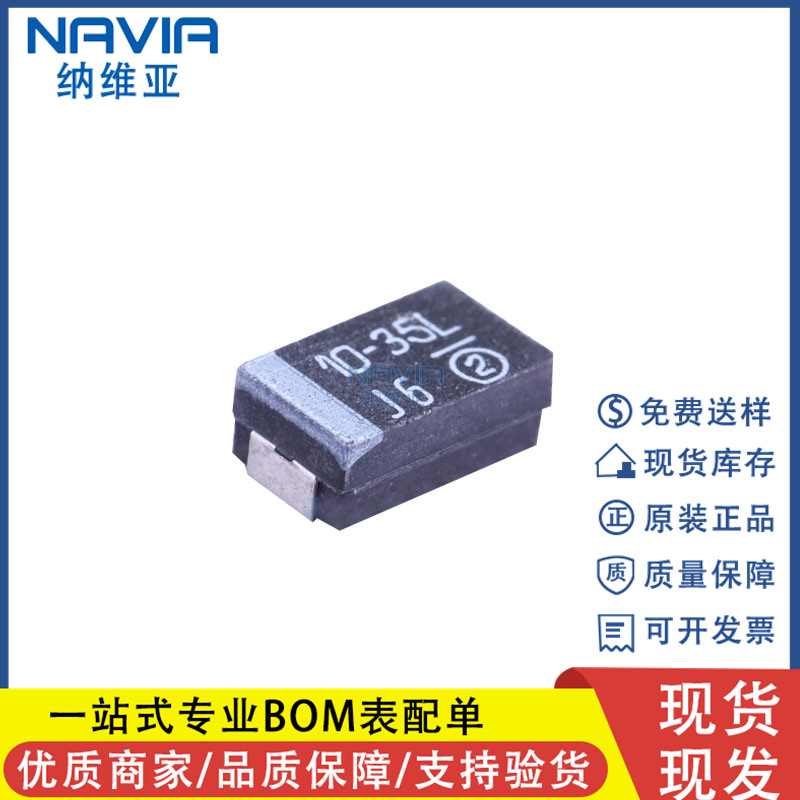 威世原装 293D106X9035D2TE3 10UF(106) 35V D型7343 贴片钽电容