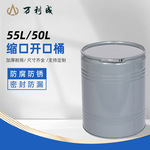 江苏厂家油桶化工医药金属粉末桶5055L缩口开口桶进出口