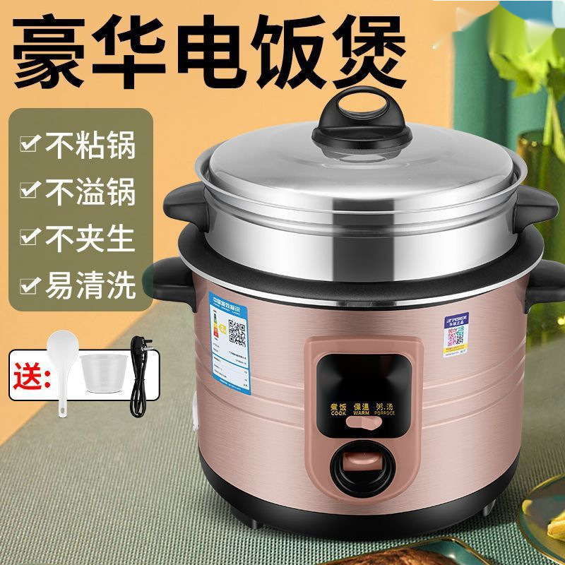 电饭锅家用大容量电饭煲蒸煮宿舍迷你煲蛋糕煮粥款批发
