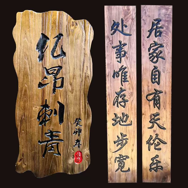 实木牌匾定 制老榆木风化实木牌匾仿古门头匾额刻字木质开业门头