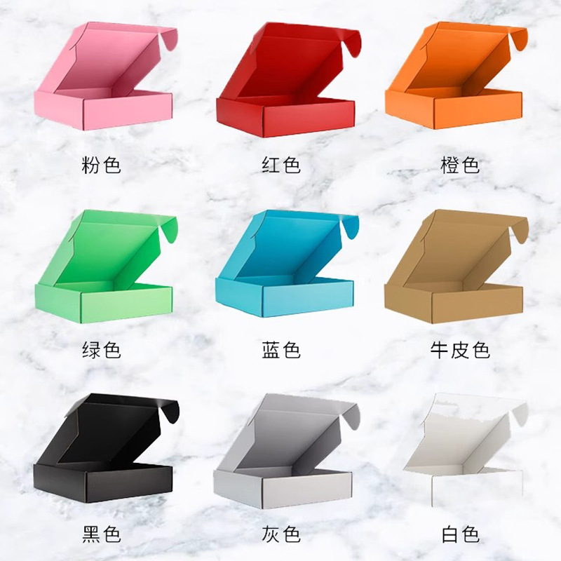 粉黑黄红灰橘白彩色飞机盒特硬小批量双面打包盒可印LOGO飞机盒|undefined