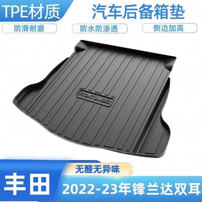 Toyota exclusive Trunk Mat - 2022-26-fenglanda-fuel-type-dual-ear-shipped-flat-without-folding-or-rolling