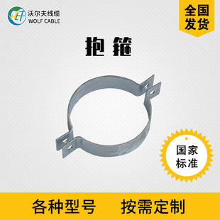 沃尔夫厂家定制单吊抱箍高压电力电杆抱箍扁铁抱箍加强箍U型抱箍-阿里巴巴