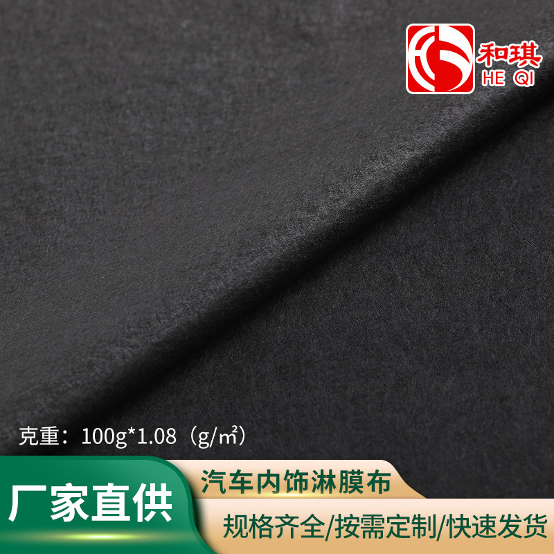 现货汽车内饰淋膜布顶棚布海绵复合布沙发箱包内衬布批发针刺棉