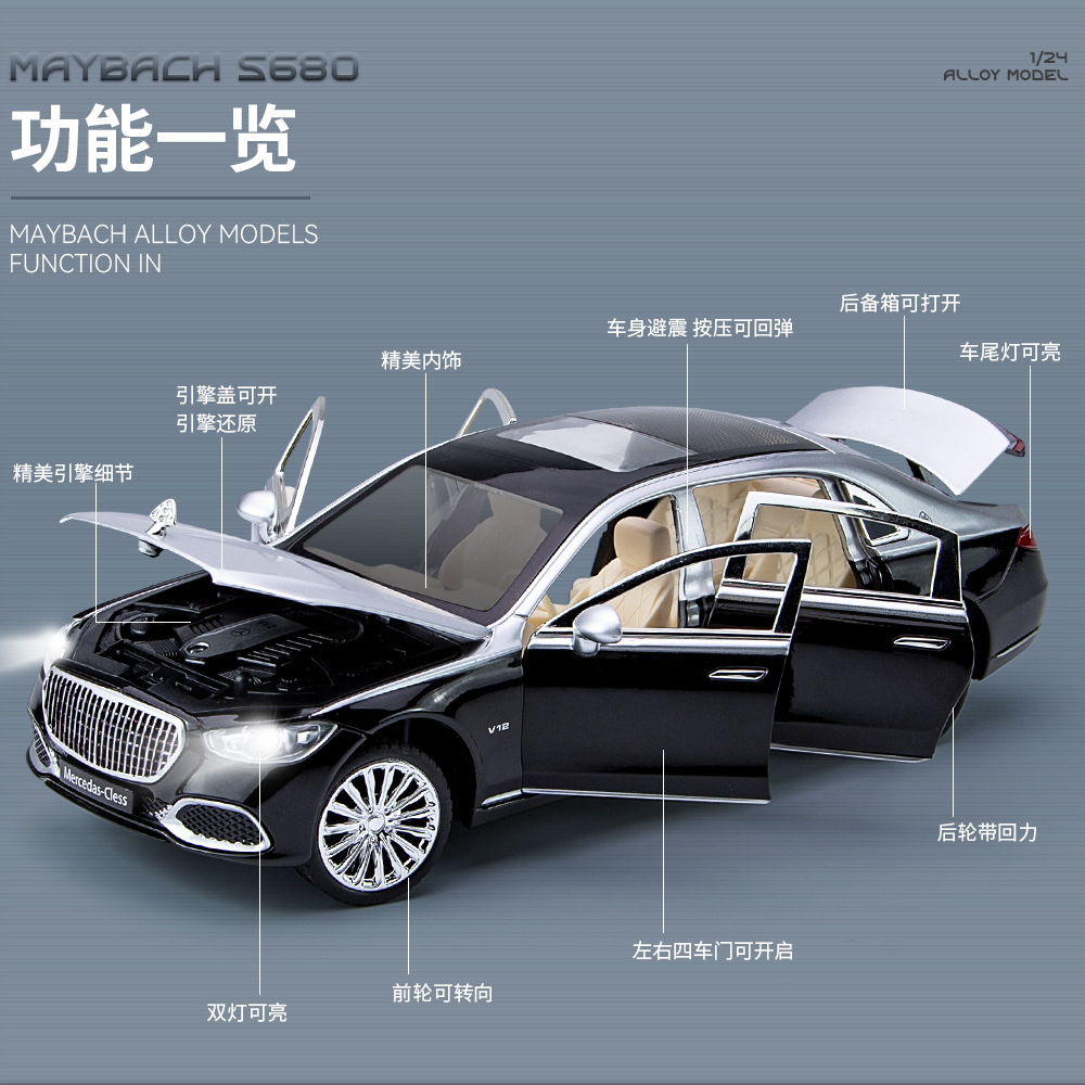 1: 24 Maiba S680 modelo de automóvil de aleación iluminación accesorios para el hogar decoración Chenghai juguete automóvil al por mayor puesto transfronterizo