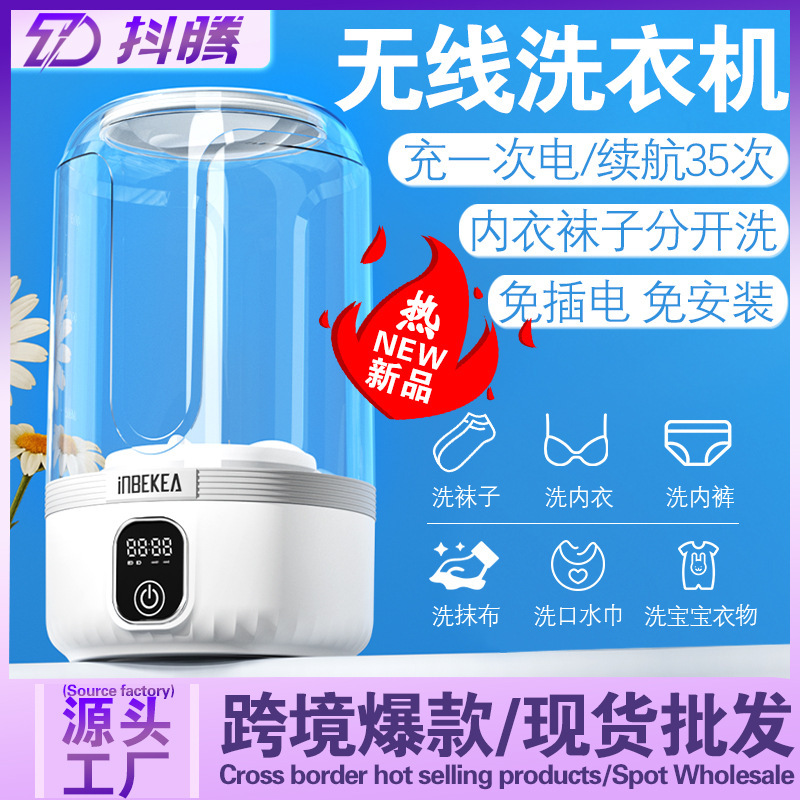 Wireless Underwear Laundry Cup Small Rechargeable Mini Portable Underwear Socks Washing Machine Washing Machine Cross-border Foreign Trade Wireless Underwear Laundry Cup Small Rechargeable Mini Portable Underwear Socks Washing Machine Washing Machine Cross-border Foreign Trade
