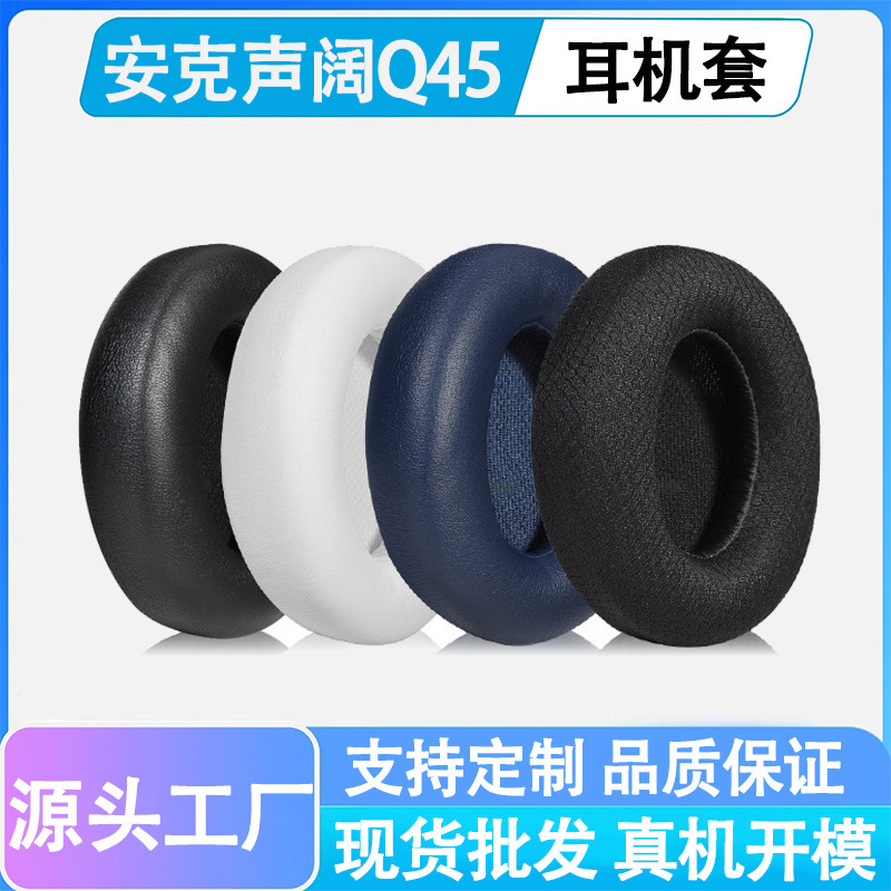 Suitable for Anker Soundcore Space Q45 Headphones Q45 Headphone Sponge Cover Ear Pads Suitable for Anker Soundcore Space Q45 Headphones Q45 Headphone Sponge Cover Ear Pads