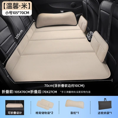 small cars, Vehicle-mounted inflatable bed - default-item-10570cm21