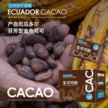 圣益田园生可可粉未碱化纯cacao巧克力粉烘焙冲饮咖啡奶茶店专用