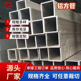 6063铝合金方管型材木纹铝方通扁通 四方形矩形空心管铝型材现货