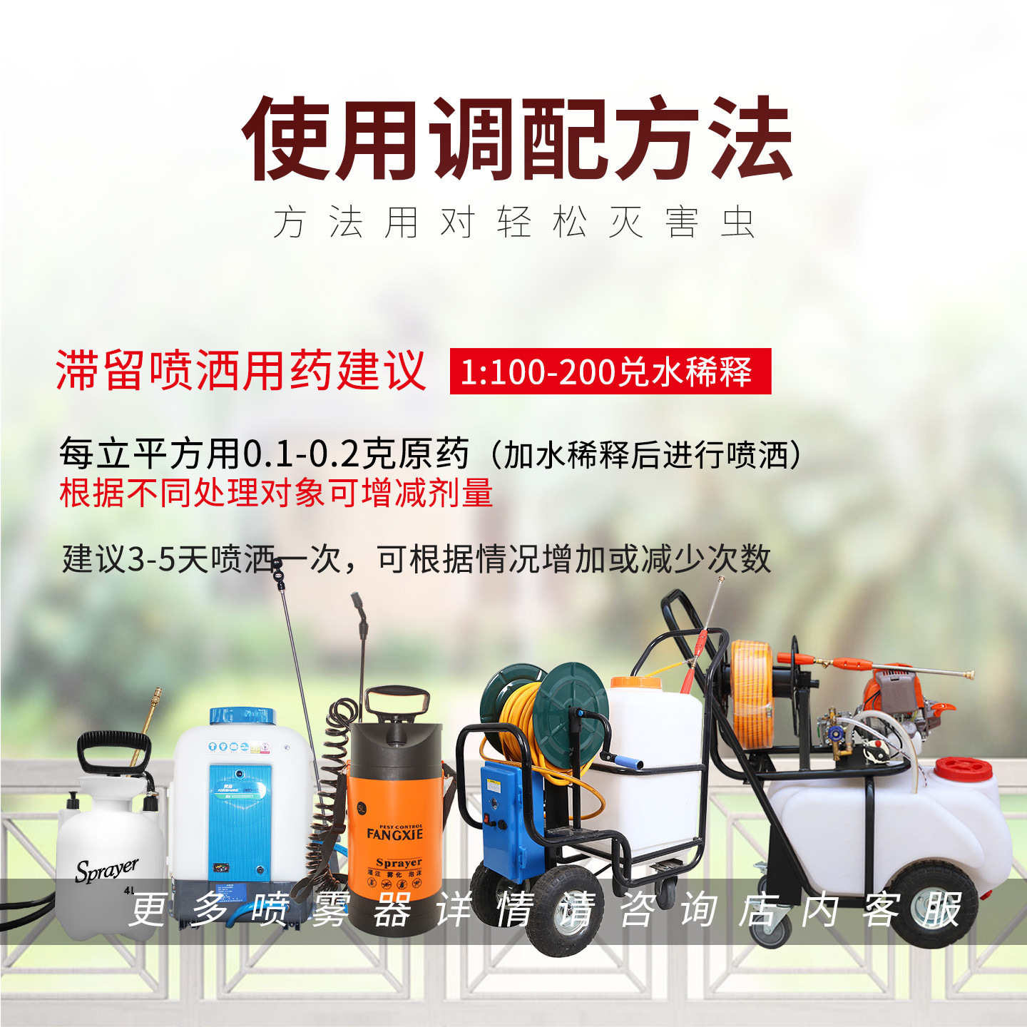 ��������ɱ�����Ӭҩ21%������ˮ����С�ɳ�����ʹ��